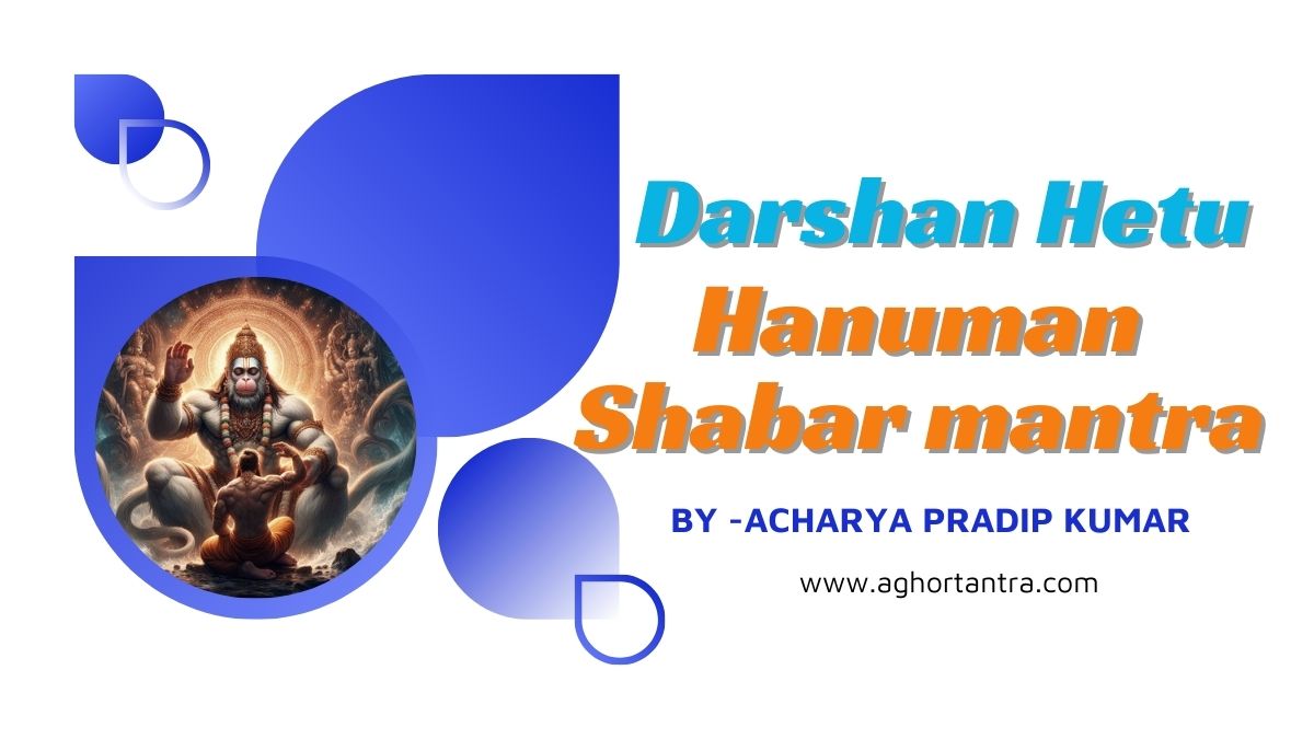 Hanuman Sabar Mantra