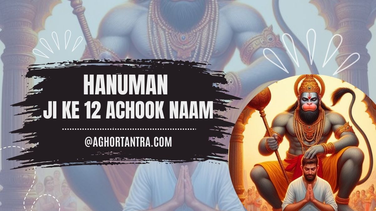 Hanuman Ji Ke 12 Achook Naam