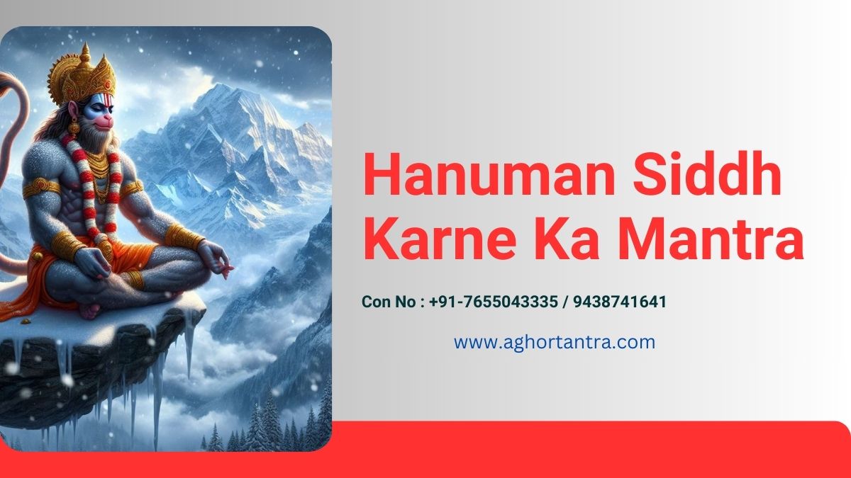 Hanuman Siddh Karne Ka Mantra