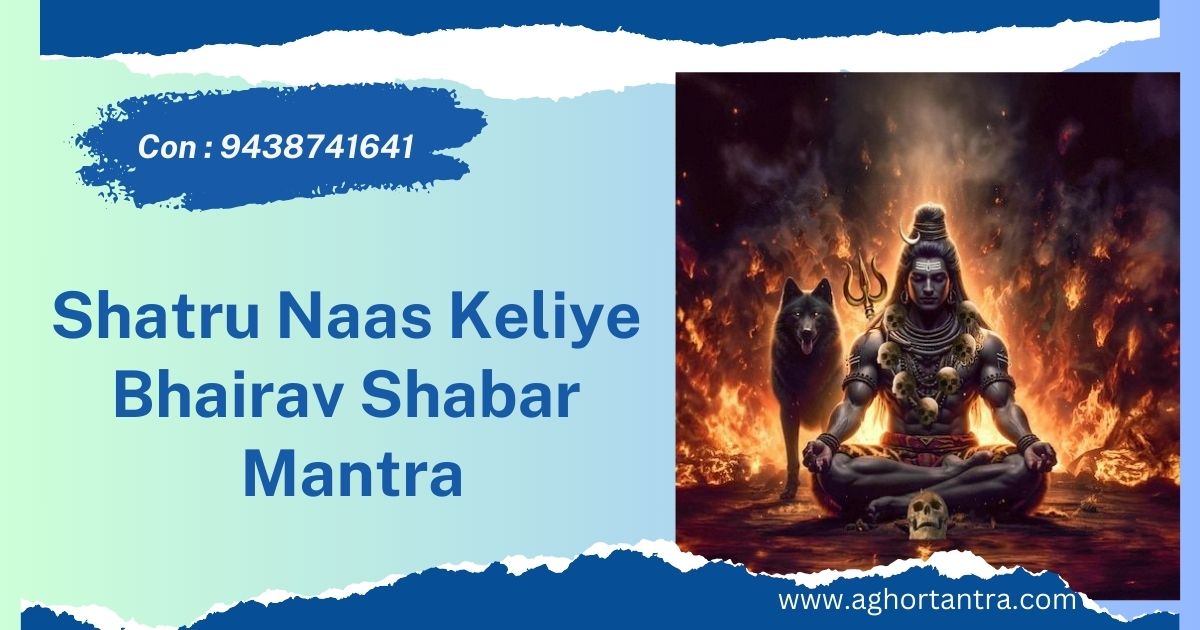 Bhairav Shabar Mantra