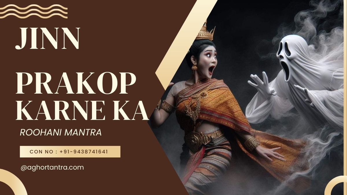 Jinn Prakop Karne Ka Roohani Mantra