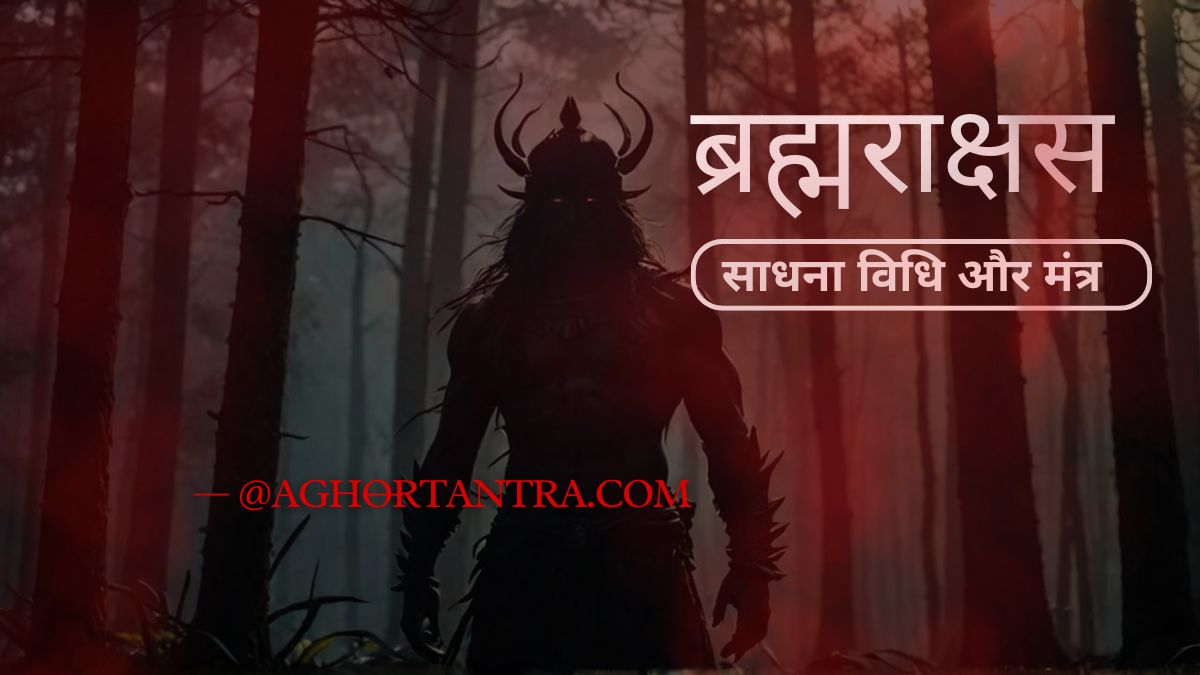 Brahmarakshas Sadhana