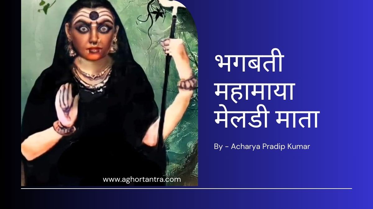 Mahamaya Meldi Mata