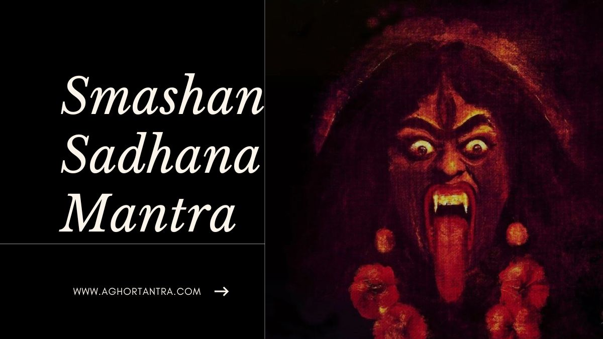 Smashan Sadhana Mantra