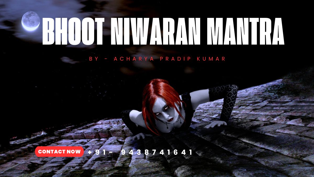 Methi Dwara Bhoot Nibaran
