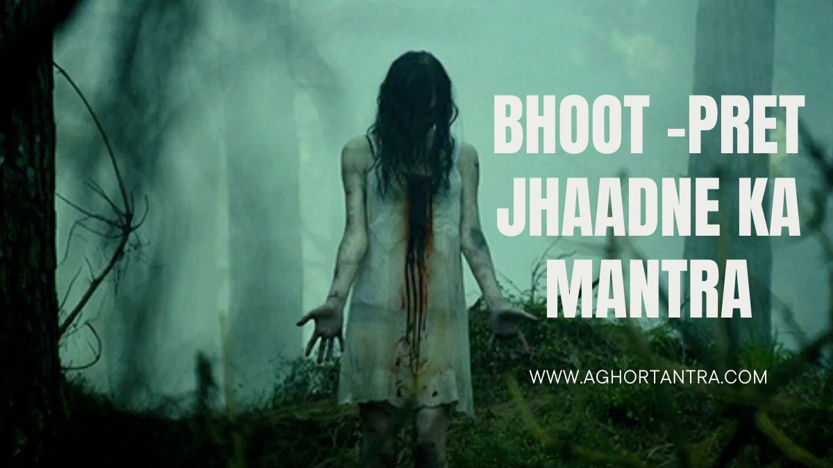 Bhoot pret jhaadne ka mantra