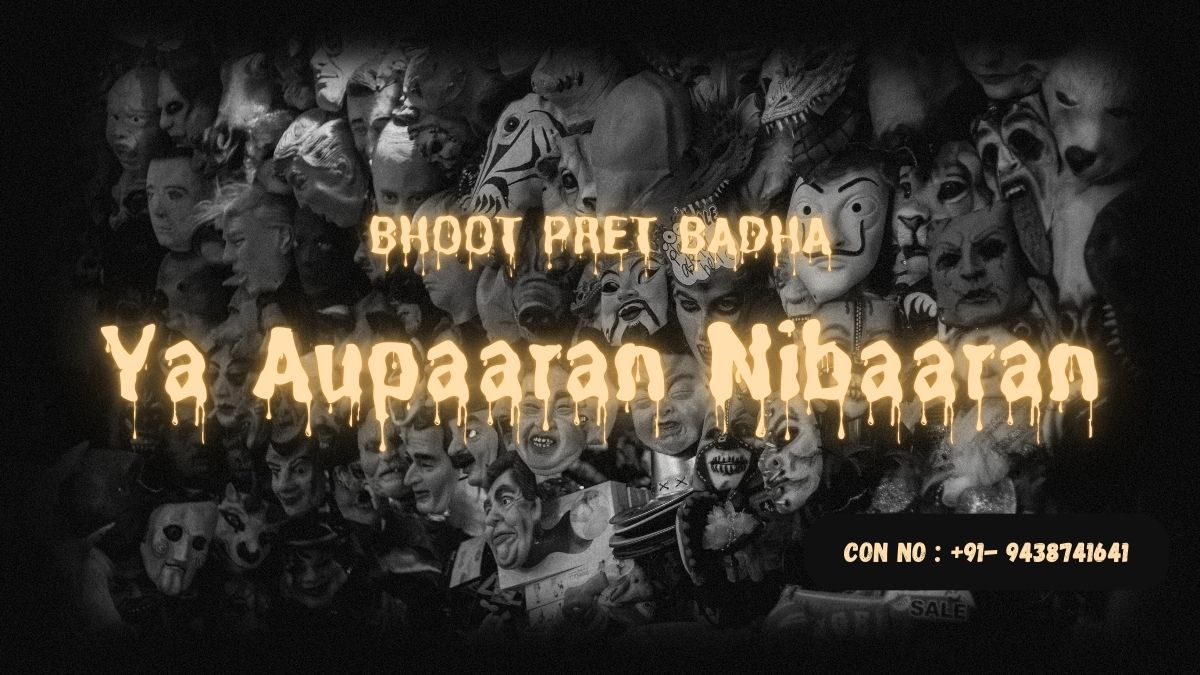 Aupaaran Nibaaran