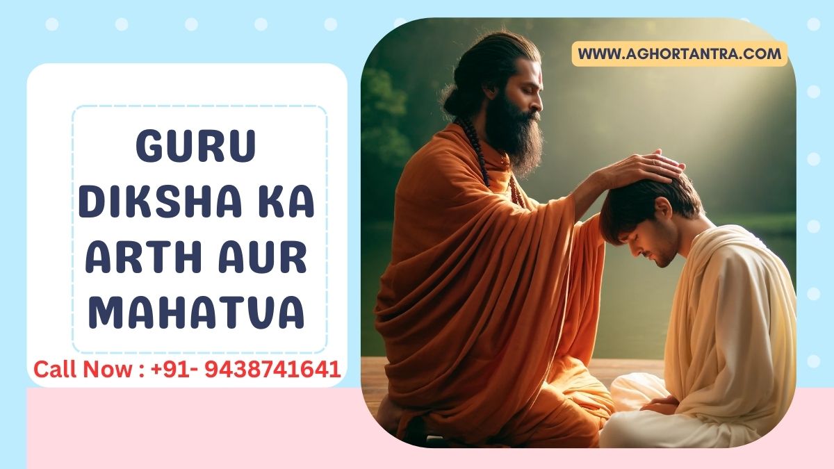 Guru diksha ka arth aur mahatva