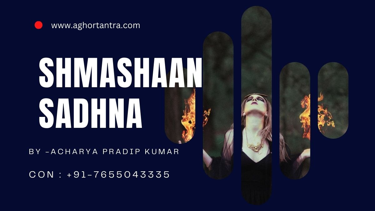 Shmashaan Saadhna Prayog