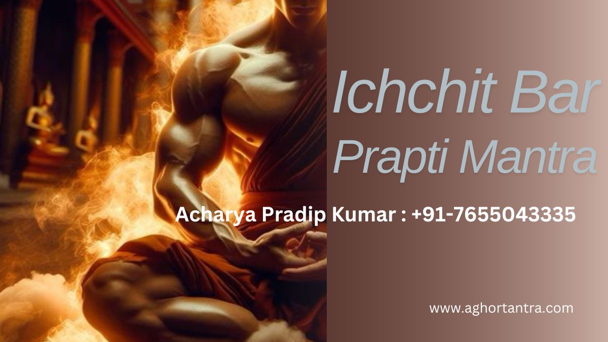 Ichhit Bar Praapti Hetu Do Mantra