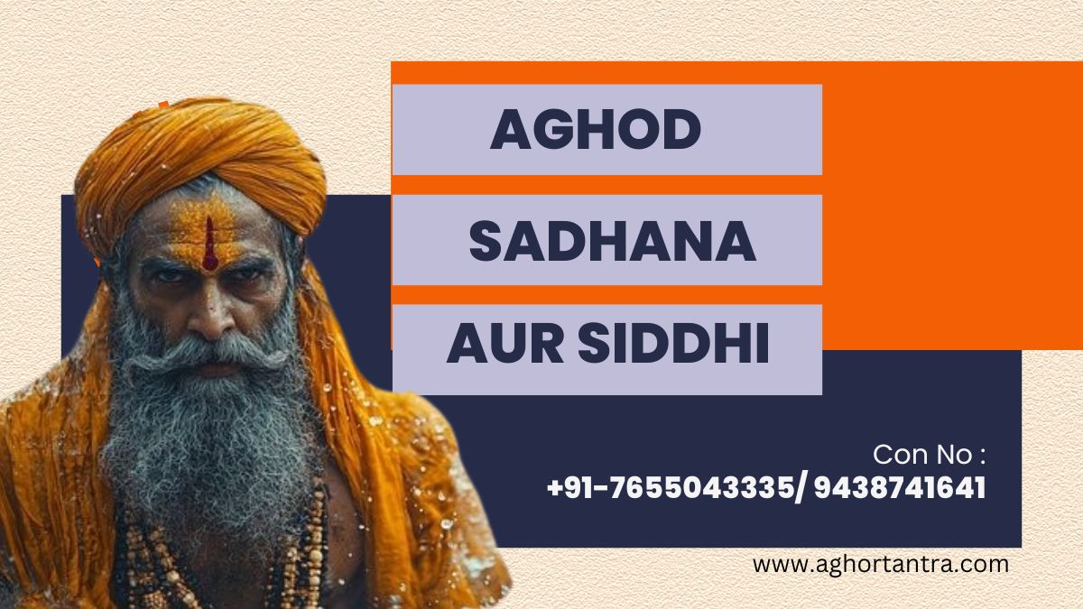 Aghod Sadhana Aur Siddhi