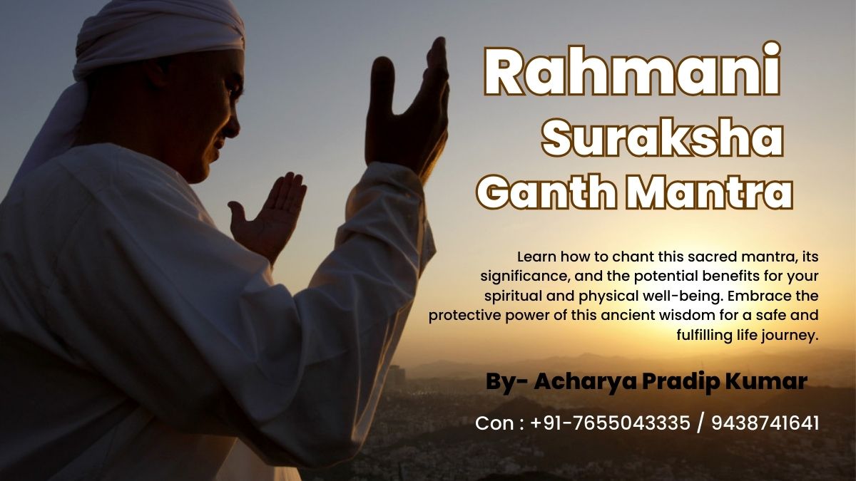 Rahmani Suraksha Ganth Mantra