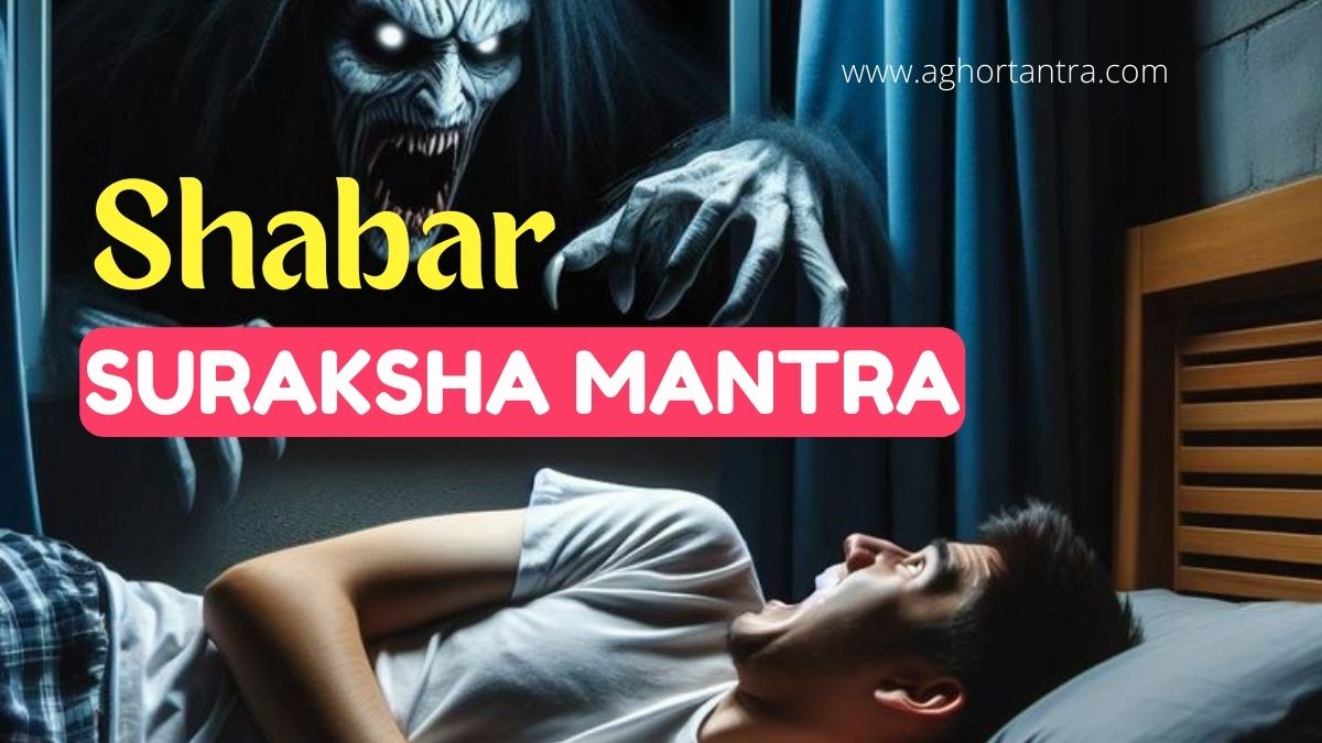 Shabar Suraksha Mantra