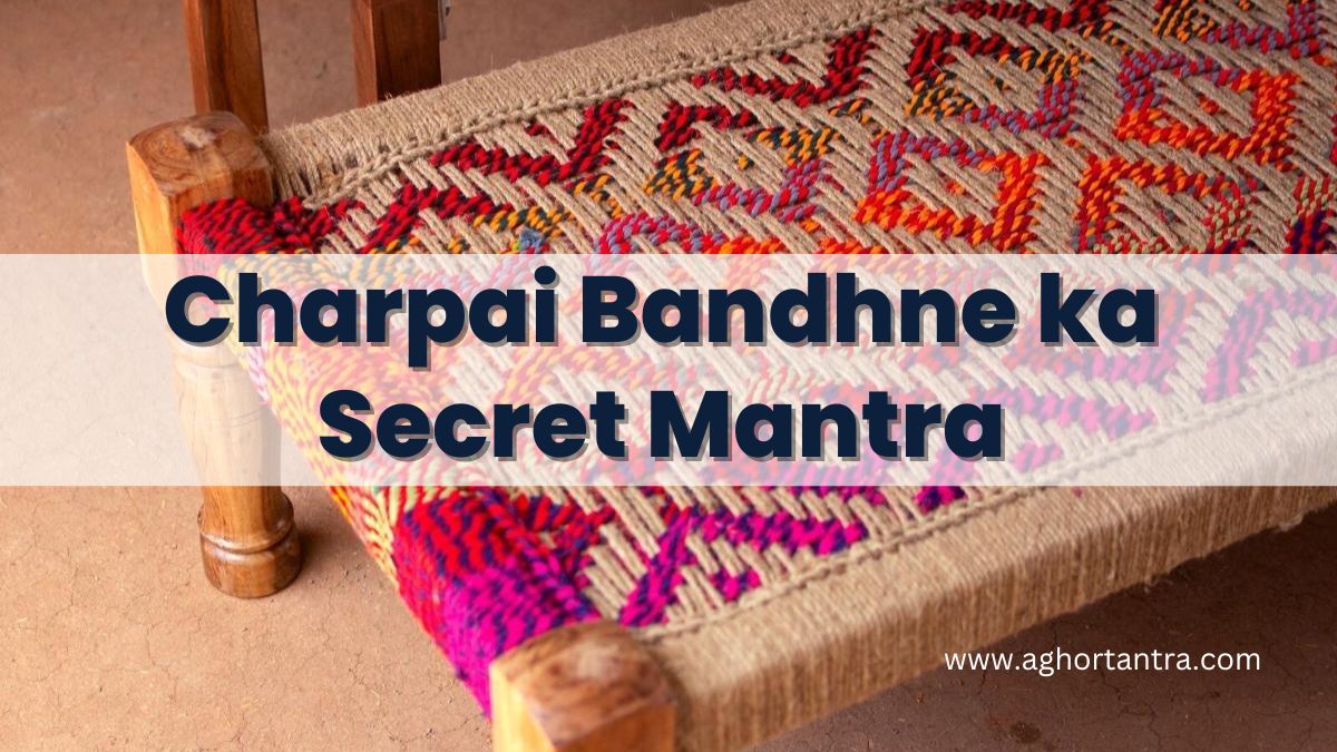 charpai bandhne hetu mantra