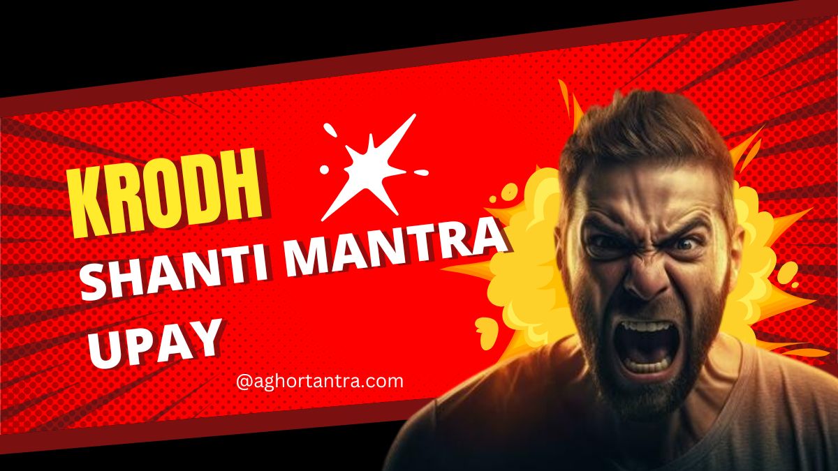 Krodh Shanti Mantra Upay