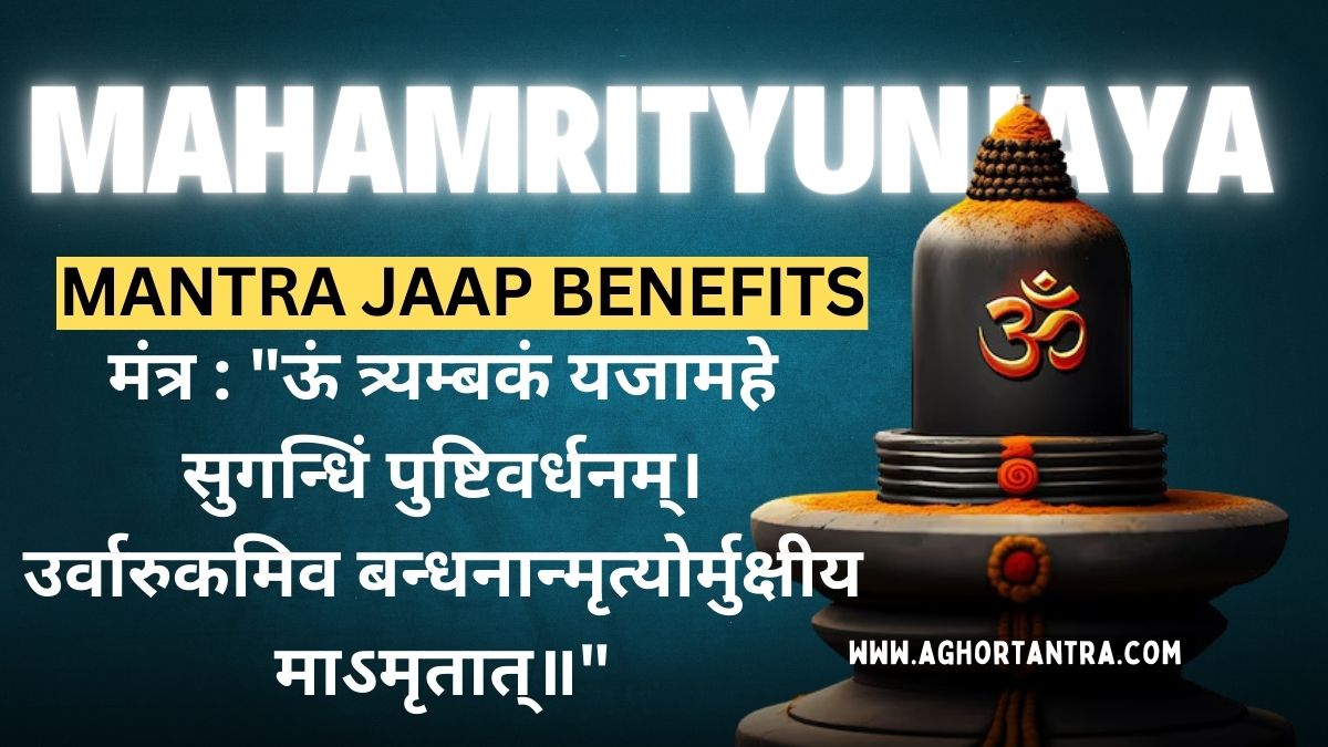 Maha Mrityunjaya mantra jaap karne se kya hota hai?