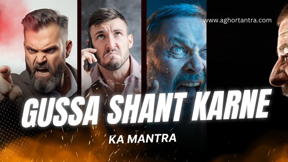 Gussa Shant Karne Ka Mantra