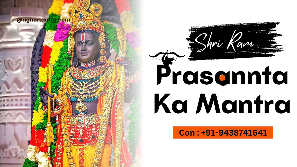 Shri Ram Prasannata Ka Mantra