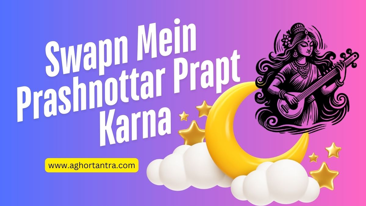 Swapn mein prashnottar prapt karna