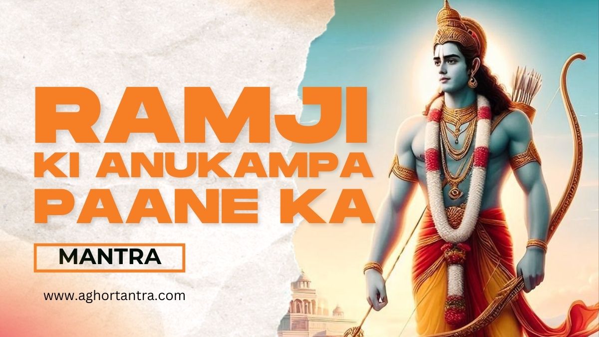 Ramji ki anukampa paane ka mantra