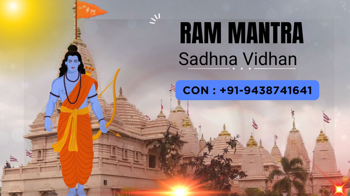 ram mantra sadhna