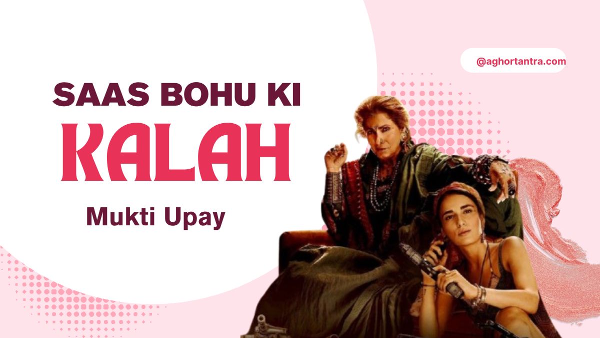 Kalah Mukti Upay