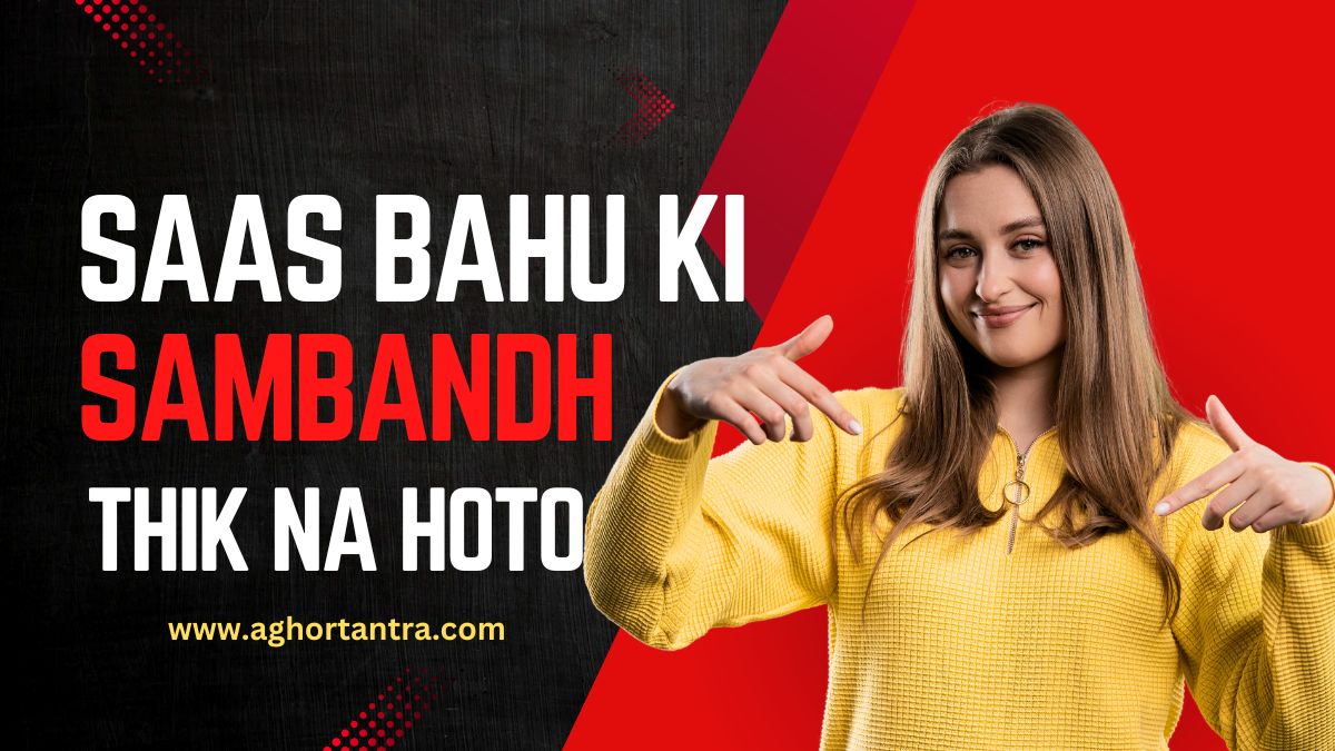 Saas bahu Sambandh