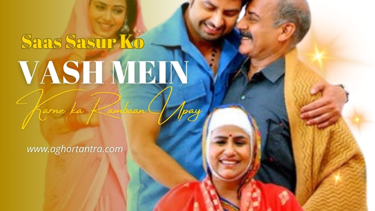 Saas Sasur Ko Vash Mein Karne Ka Rambaan Upay