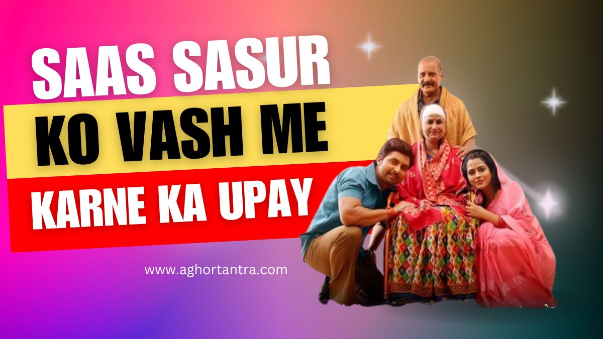 Saas Sasur Ko Vash Me Karne Ke Liye Upay