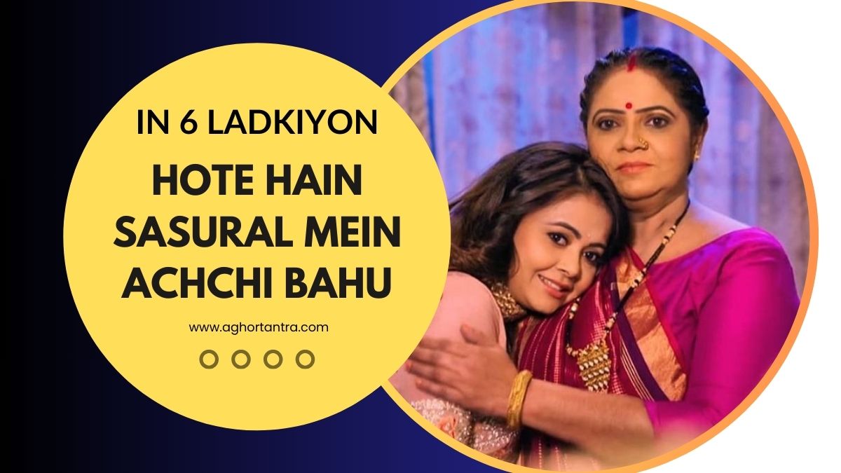 Sasural Mein Achhi bahu