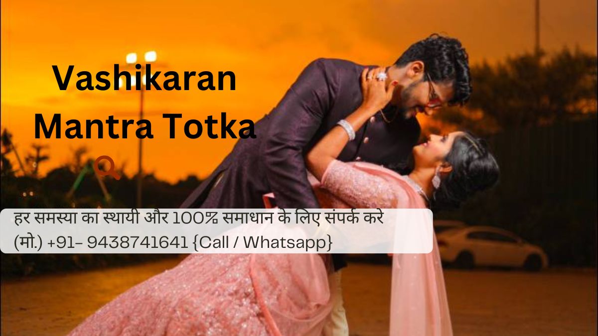 Vashikaran Mantra Totka