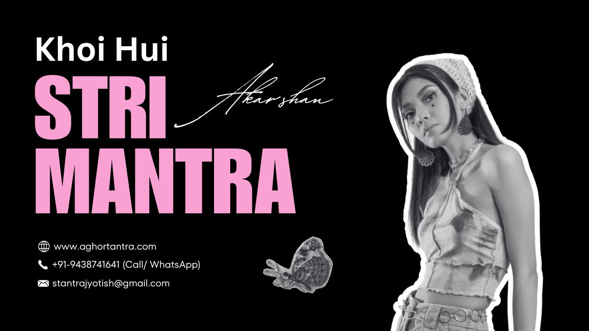 Khoi hui stri ka akarshan mantra