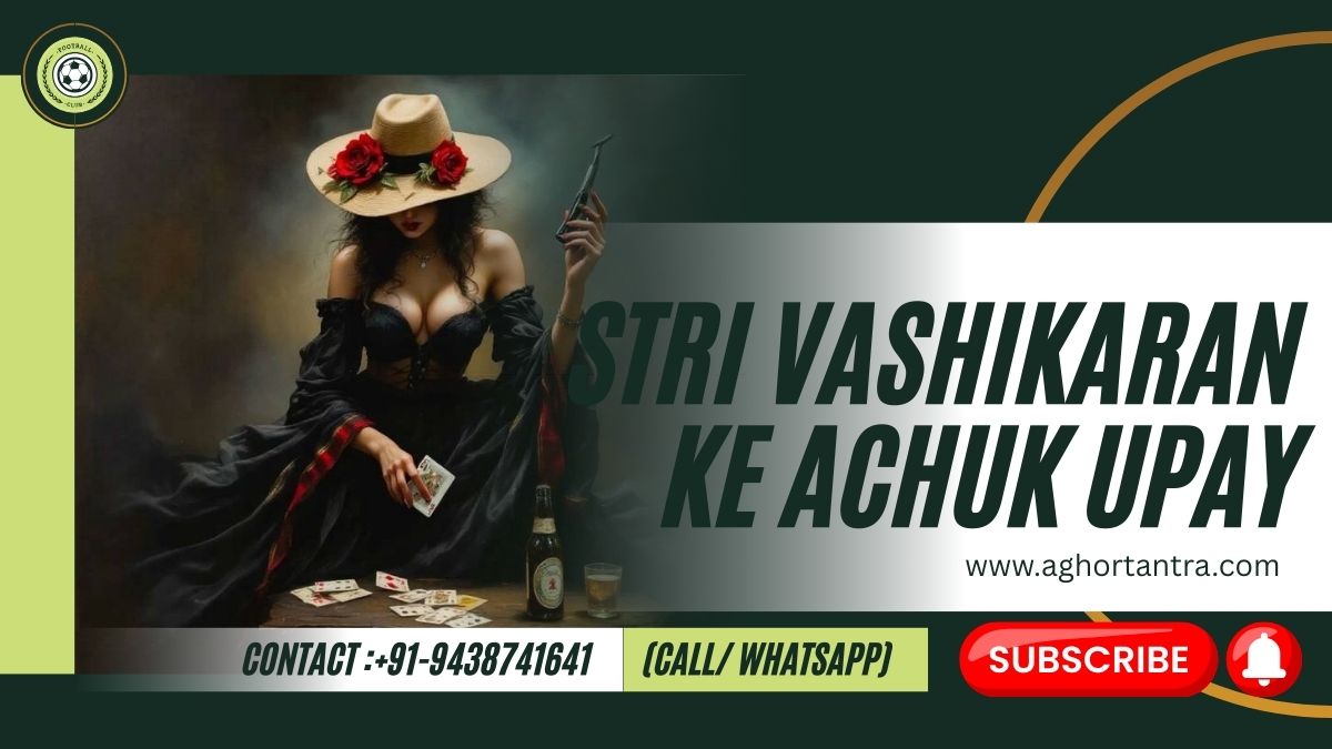 Stri Vashikaran Ke Achuk Upay