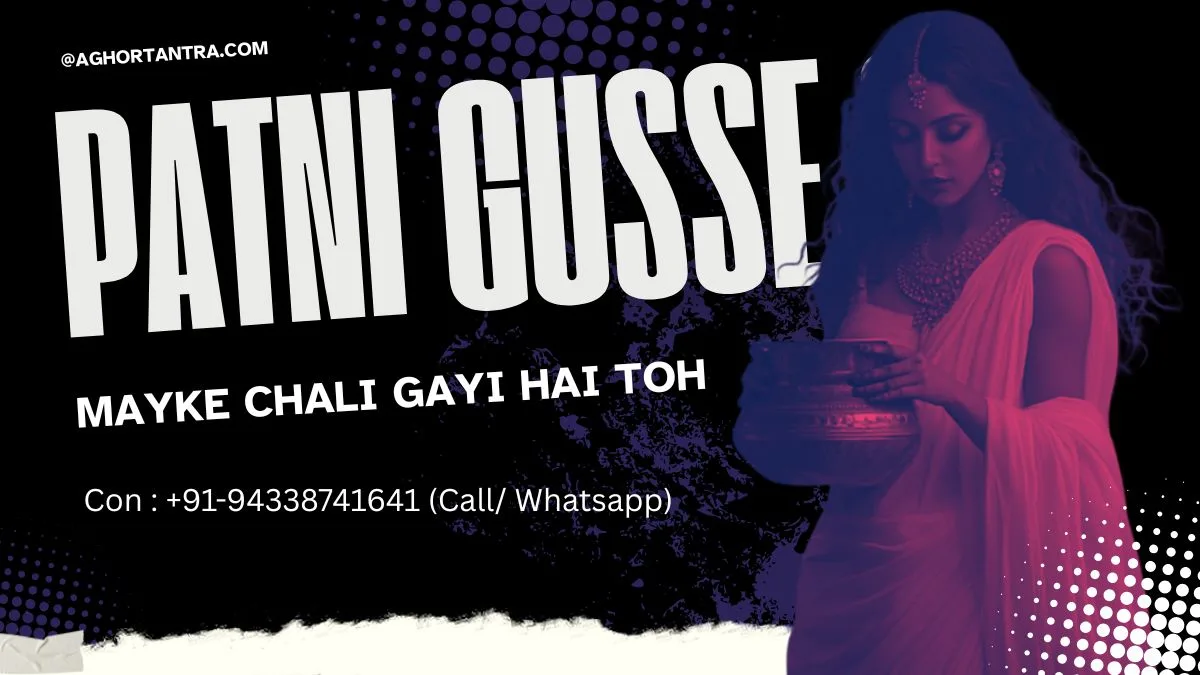 Patni Gusse Se Mayke Chali Gayi Hai Toh