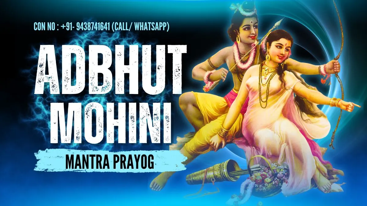 adbhut mohini mantra