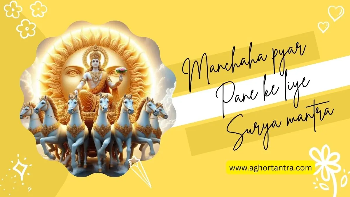 Manchaha Pyar Pane Ke Liye Surya Mantra