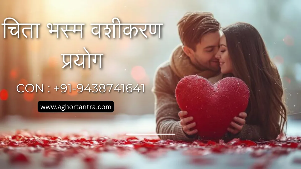 Chita bhasma vashikaran