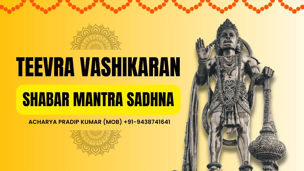 Vashikaran Shabar Mantra