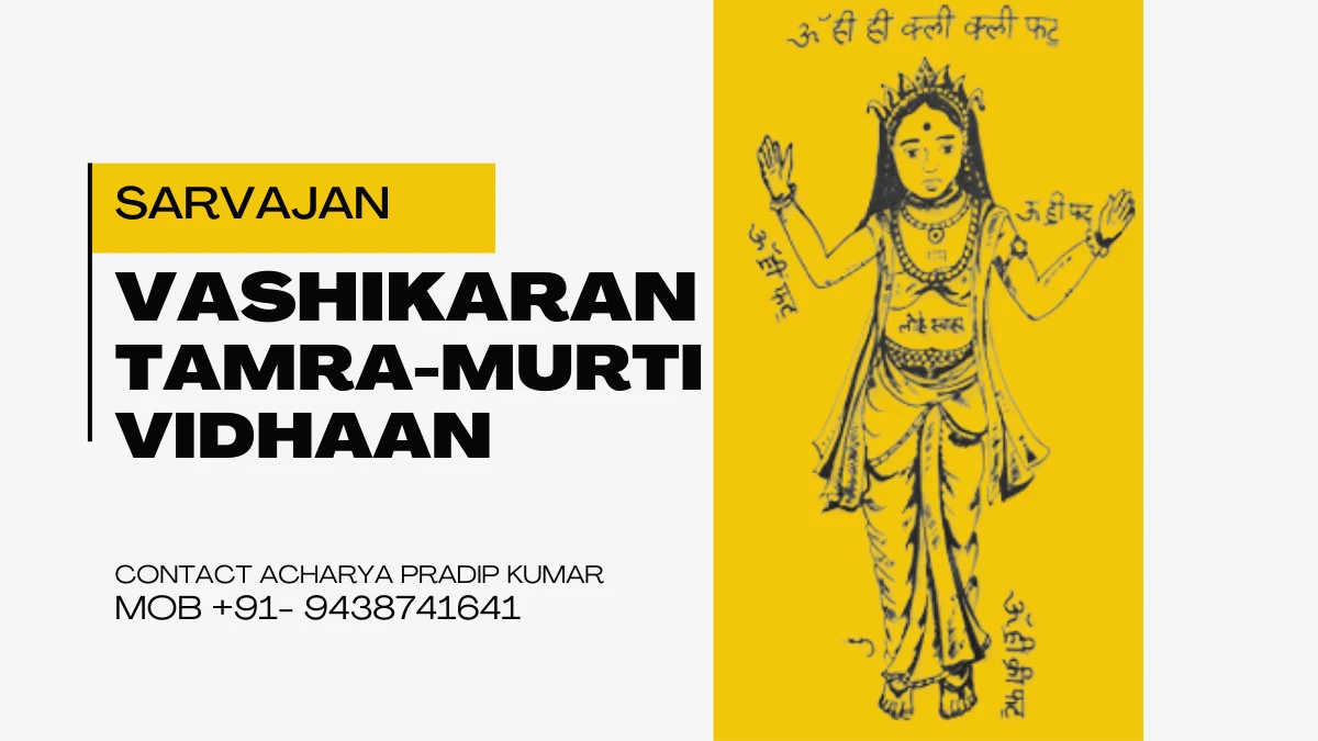 Sarvajan Vashikaran Tamramurti Vidhaan