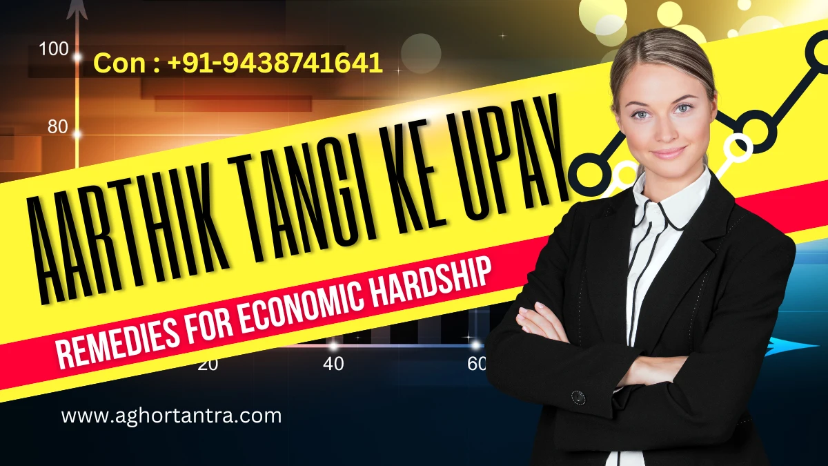 Aarthik Tangi Ke Upay