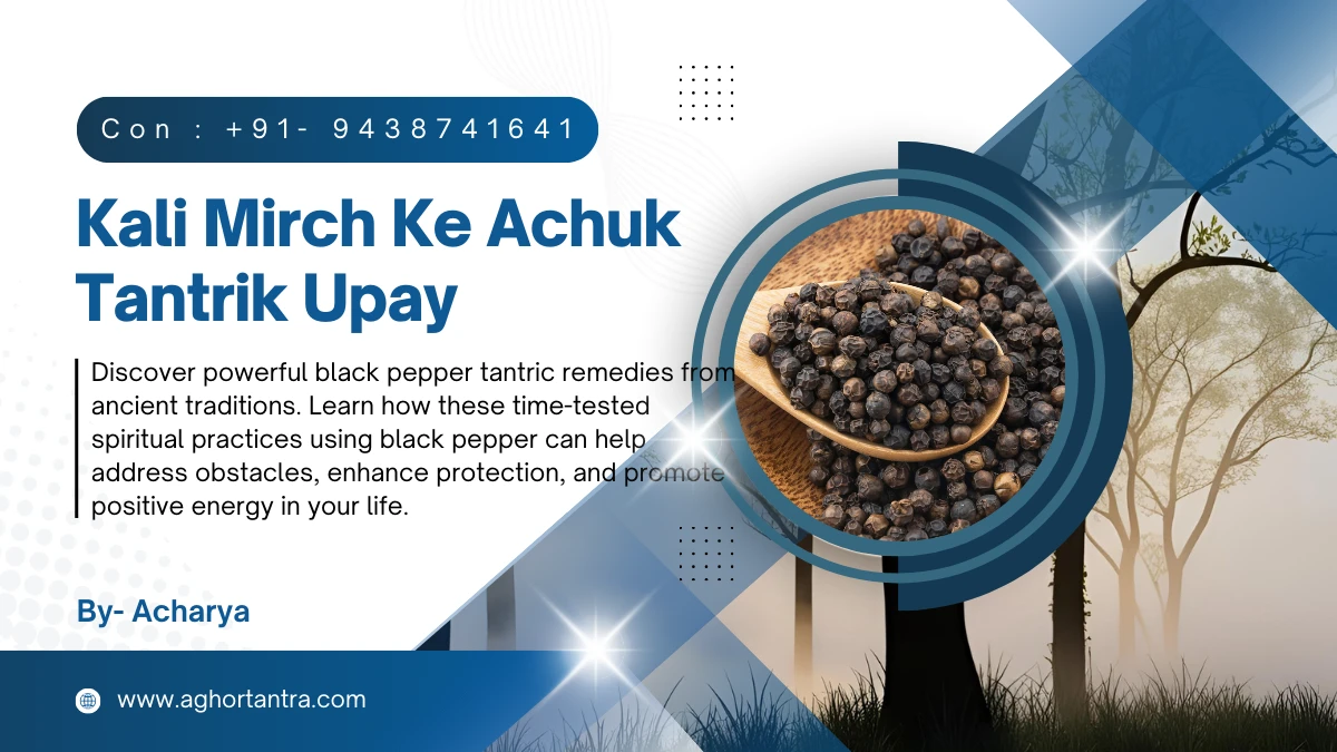 Kali Mirch Ke Achuk Tantrik Upay