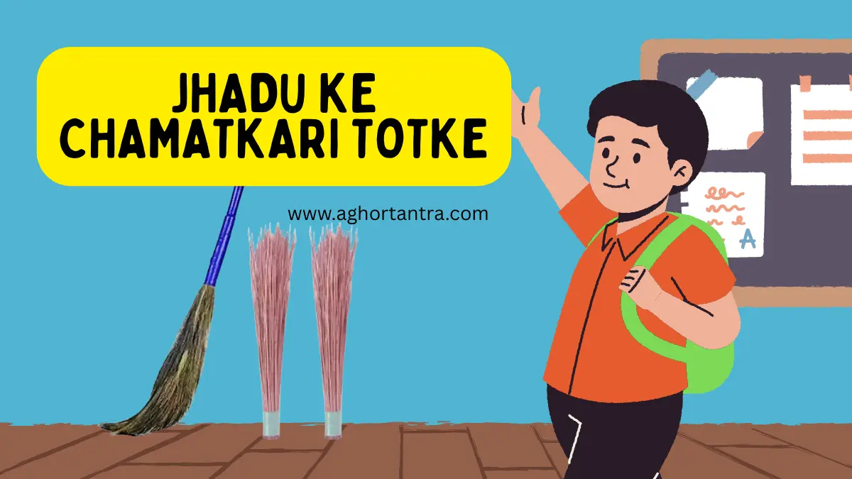 jhadu ke chamatkari totke