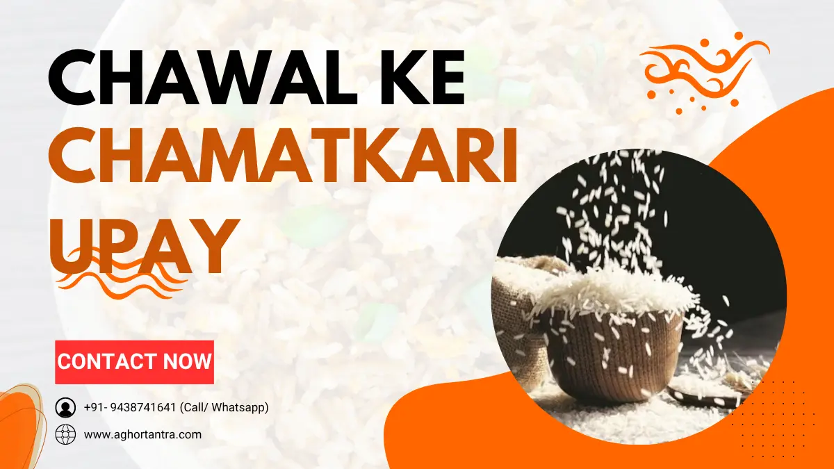 Chawal Ke Chamatkari Upay