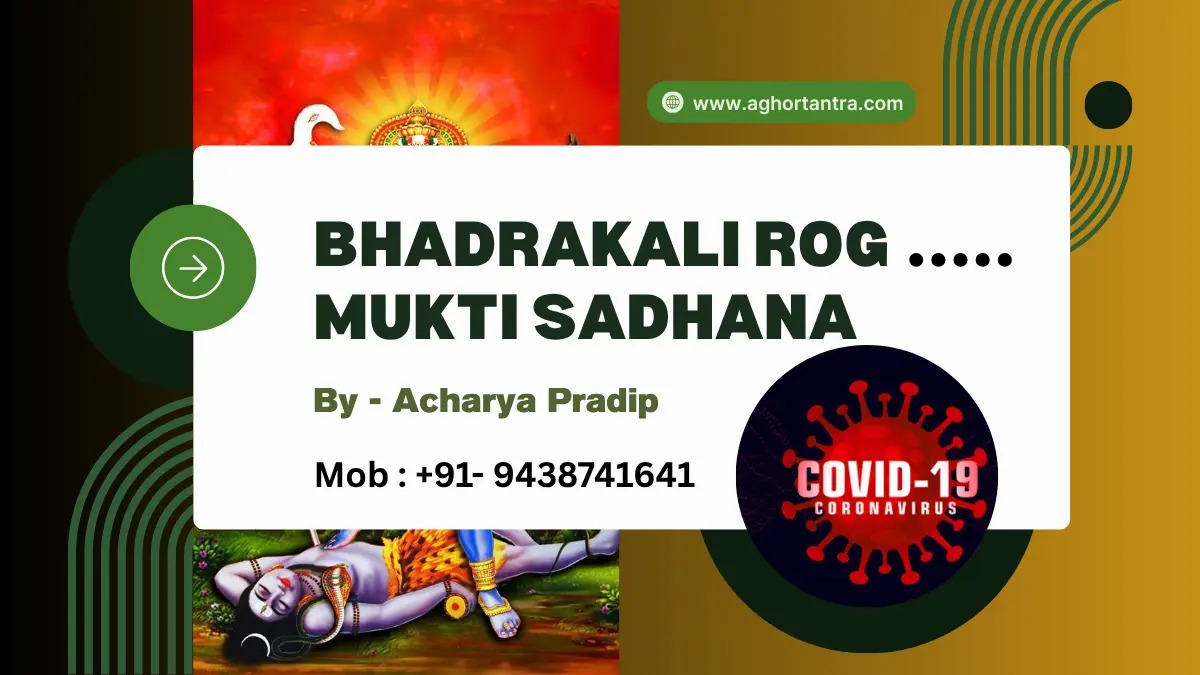 Bhadrakali Rog Mukti Sadhana