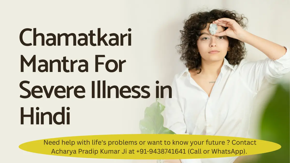 Chamatkari Mantra For Severe Illness in Hindi