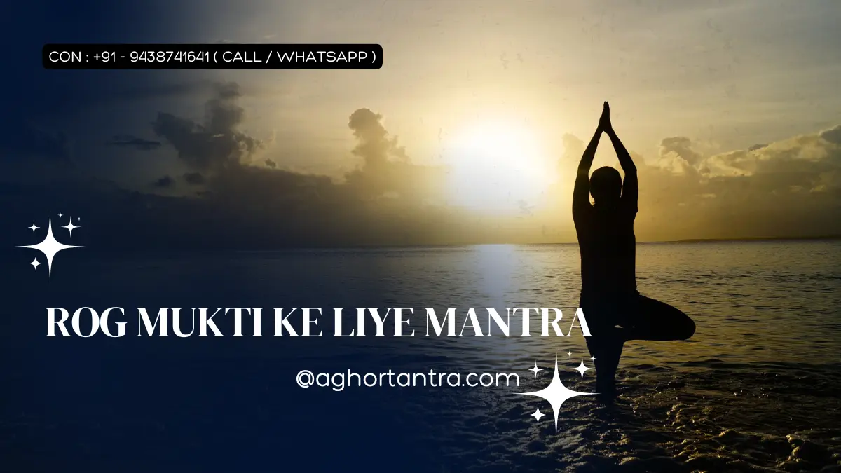 Rog Mukti Ke Liye Mantra