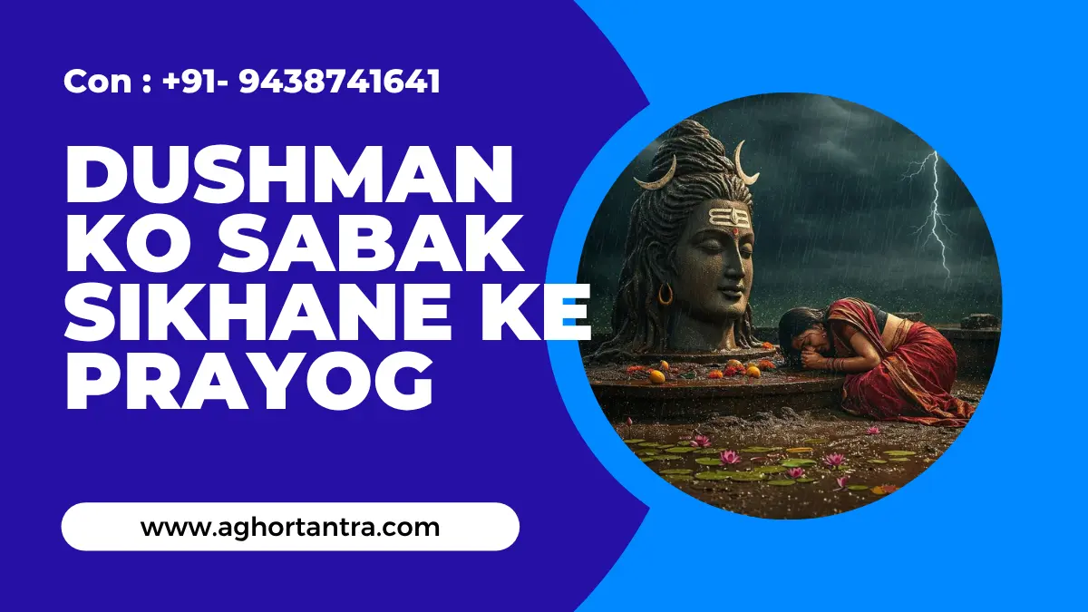 Dushman Ko Sabak Sikhane Ke Prayog