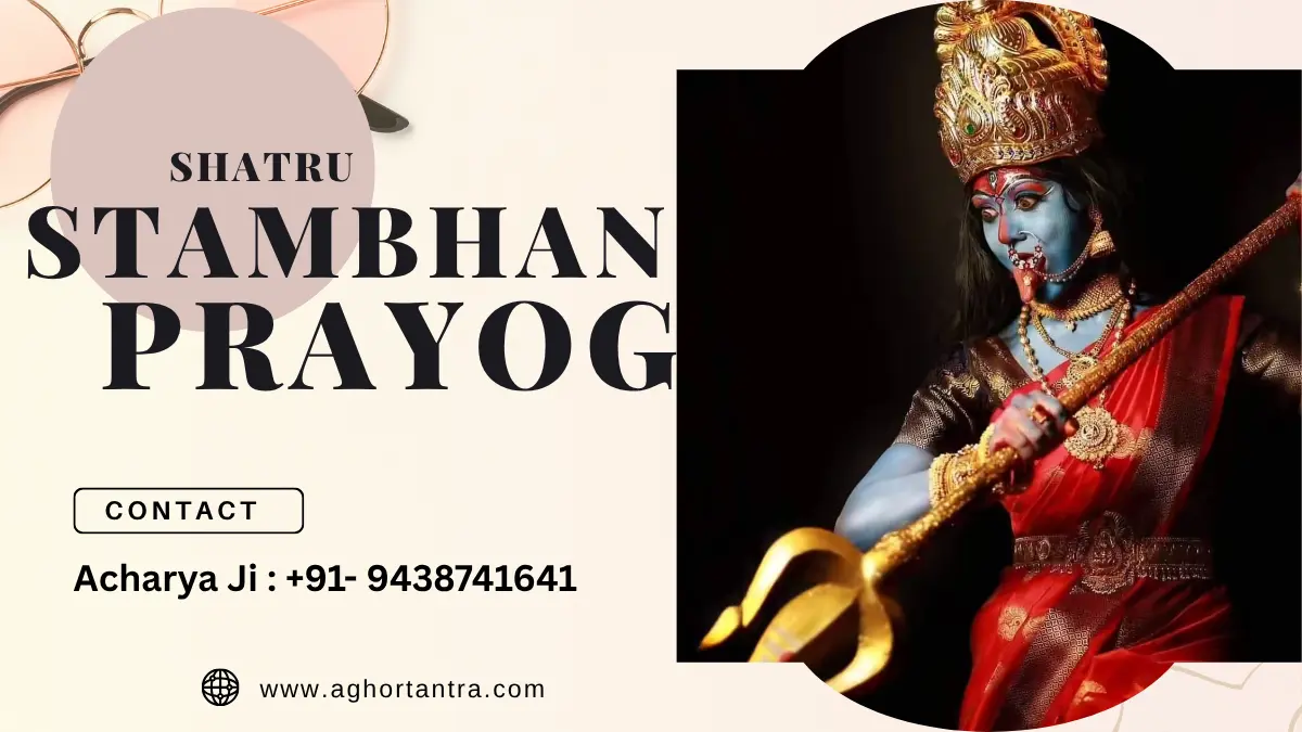 Shatru Stambhan Prayog