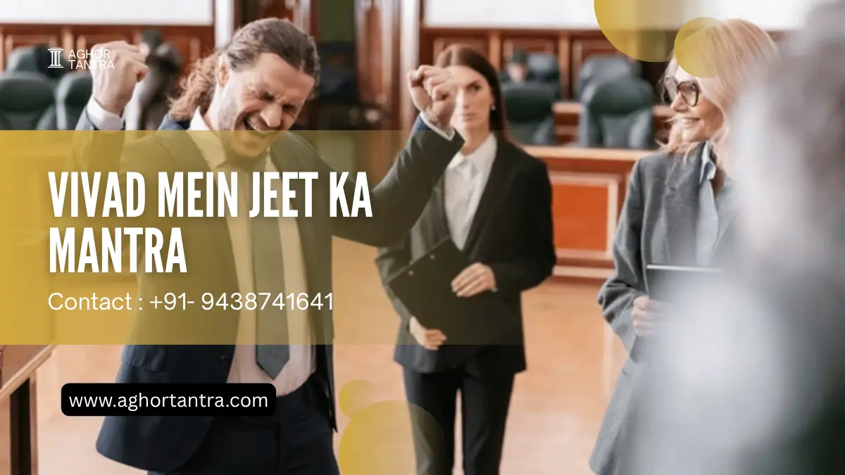 Vivad Mein Jeet Ka Mantra