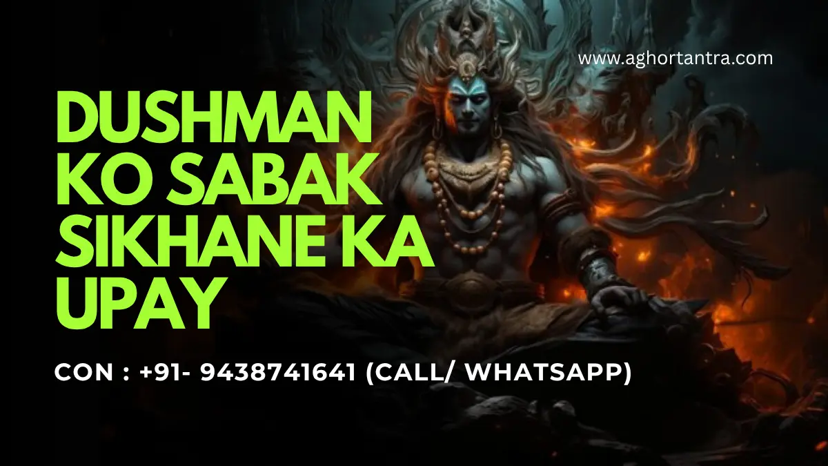 Dushman Ko Sabak Sikhane Ka Upay